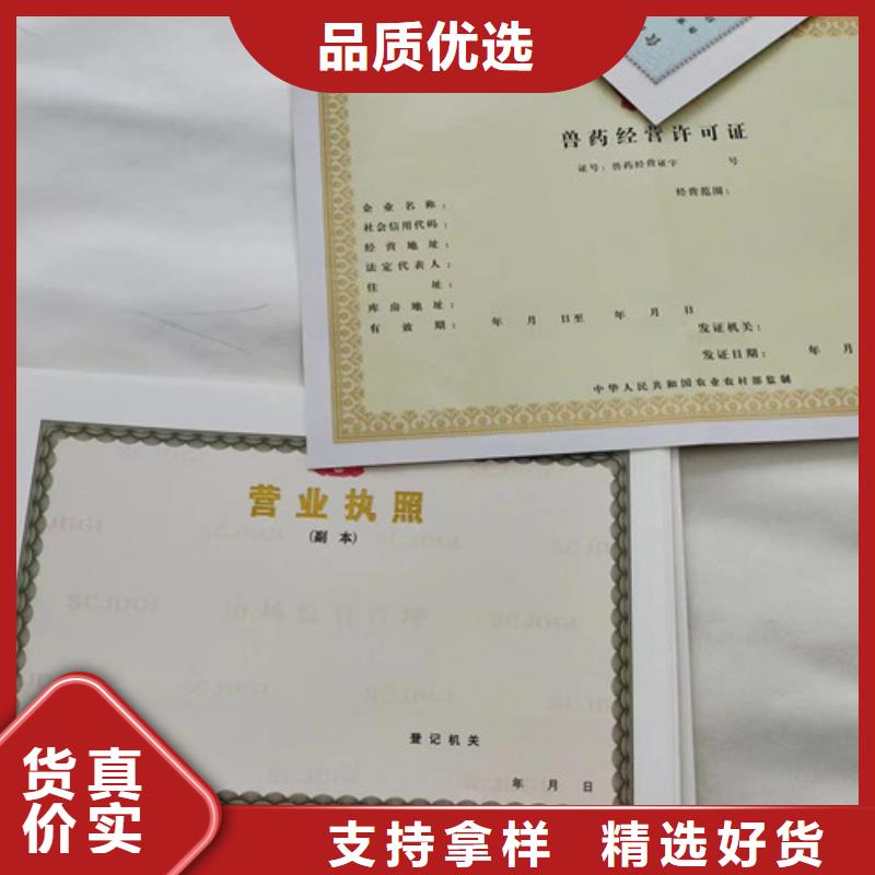 烟草专卖零售许可证印刷厂/设计食品小作坊小餐饮登记证产品细节参数