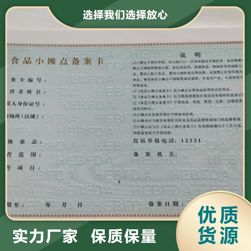 危险化学品经营许可证定制厂家/营业执照印刷厂家支持大小批量采购