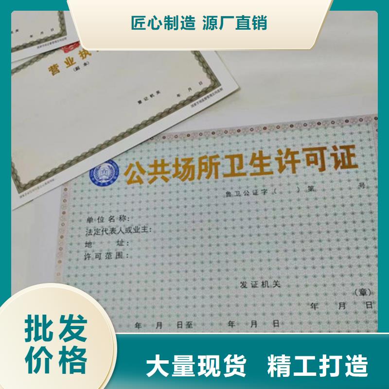 常年供应新版营业执照印刷-大型厂家一站式厂家