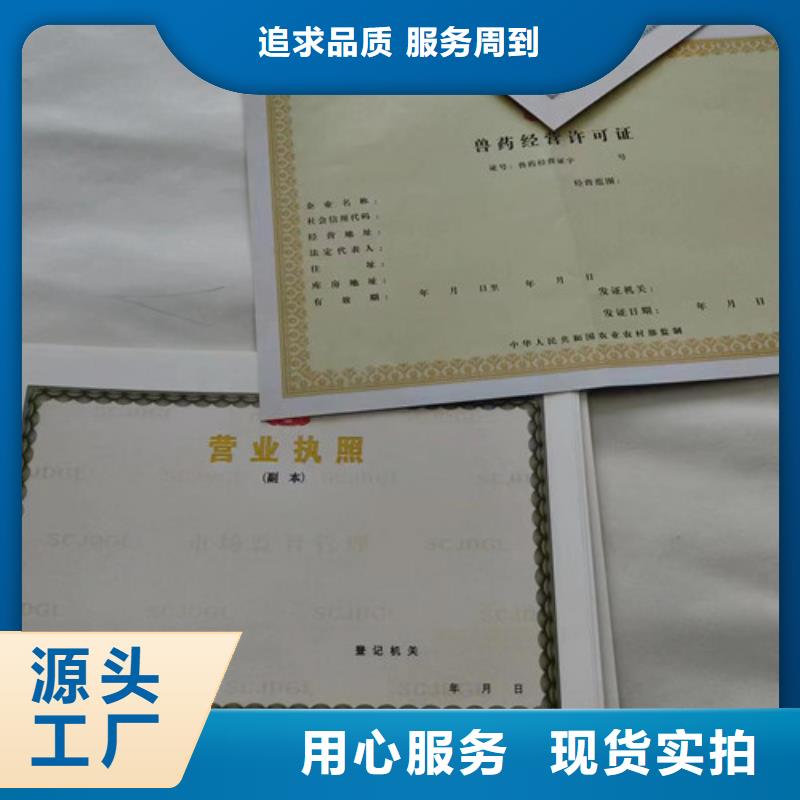 ​品质保证的新版营业执照印刷厂家本地生产商