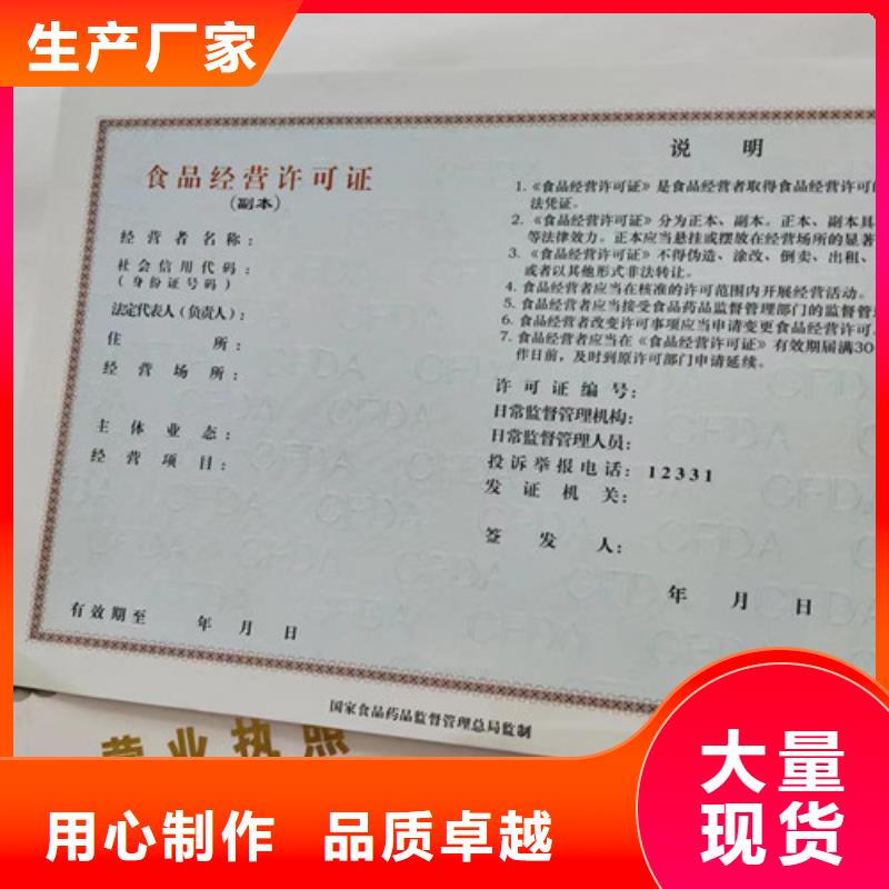 找新版营业执照定做厂家厂家直销厂诚信经营