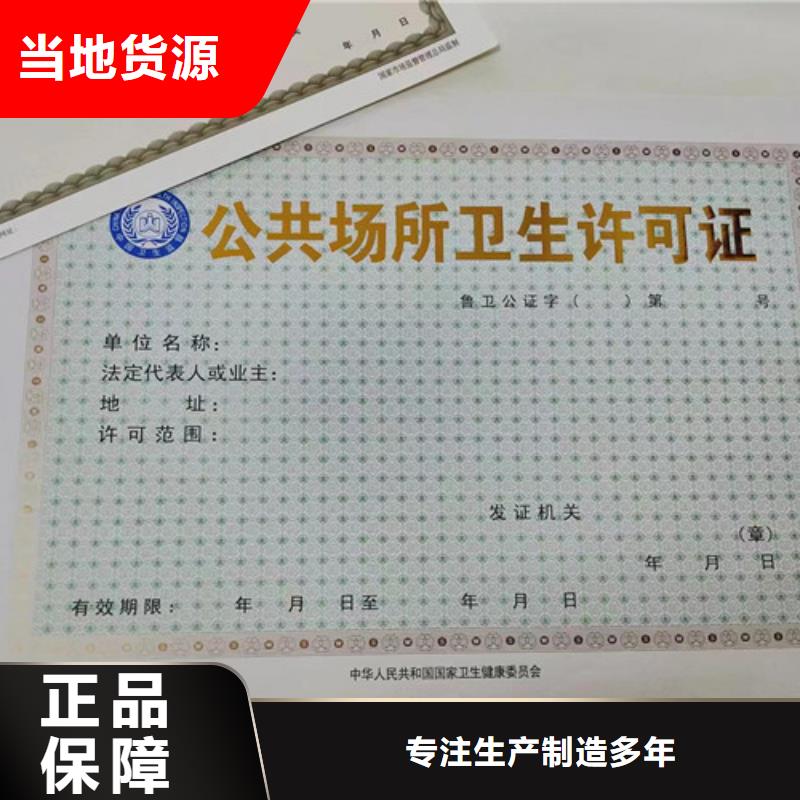 质量靠谱的新版营业执照印刷厂家价格实惠工厂直供