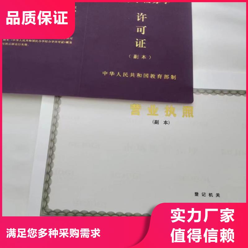 专业销售新版营业执照定做厂家-放心当地生产厂家