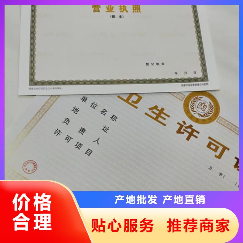 印刷经营许可证设计印刷食品小作坊核准证实力厂商
