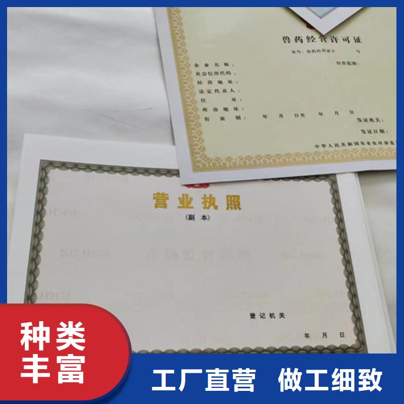 ​经营备案凭证、经营备案凭证生产厂家省心又省钱