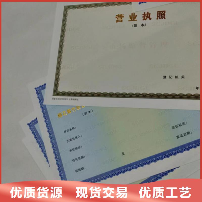 定做新版营业执照的规格尺寸工艺层层把关