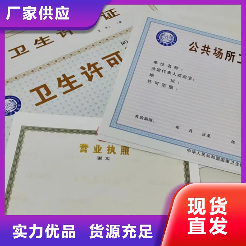 放射性药品经营许可证来电报价同城服务商