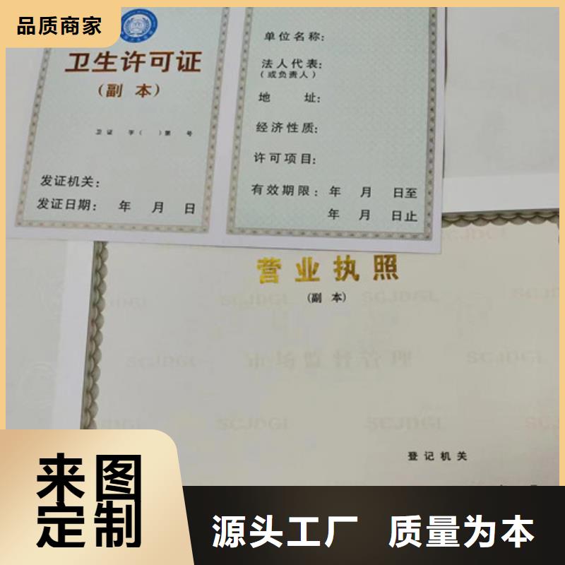 生产经营许可证交货及时信誉至上