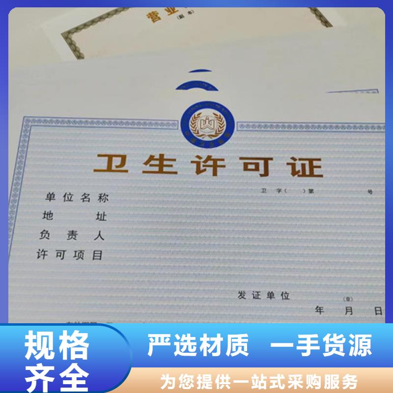 新版营业执照价格低出货快源头工厂