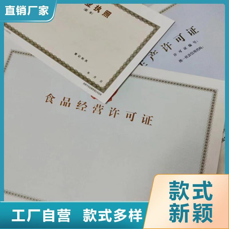 新版营业执照印刷一站式厂家专业厂家