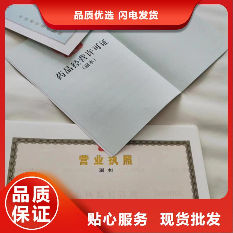 新版营业执照制作厂统一社会信用代码源头厂家追求品质