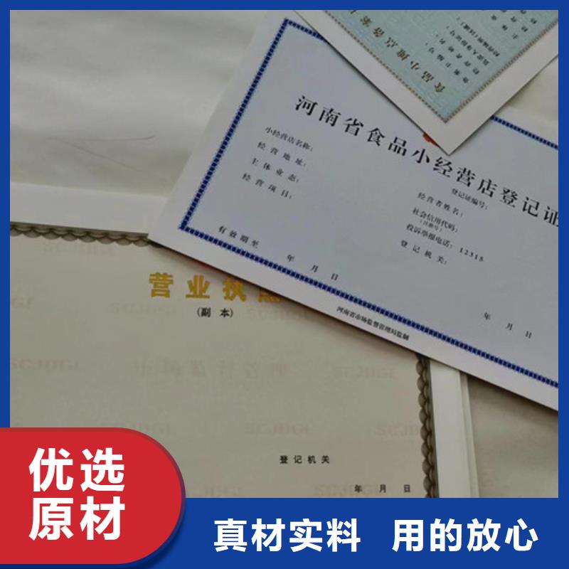 烟草专卖零售许可证参数图片支持货到付清