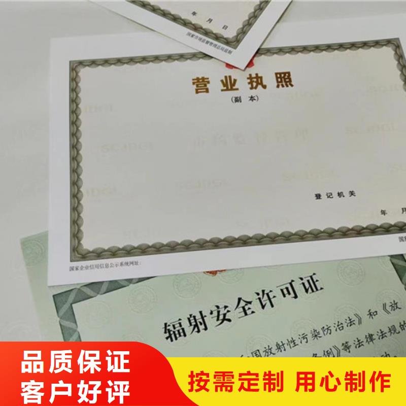 新版营业执照厂家批发规格型号全