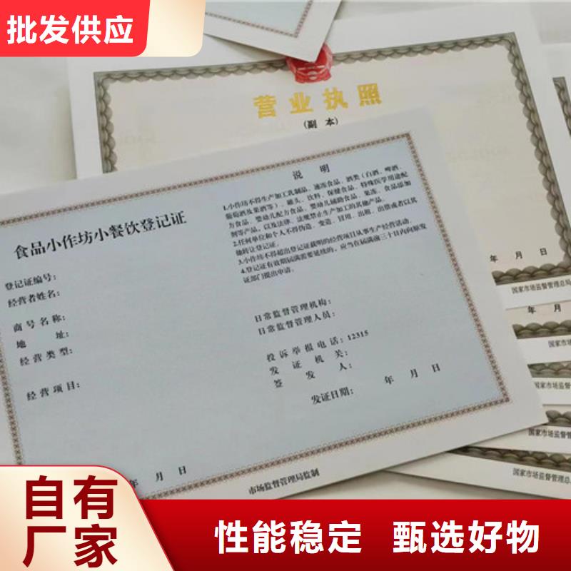 营业执照定做新版营业执照加工本地经销商
