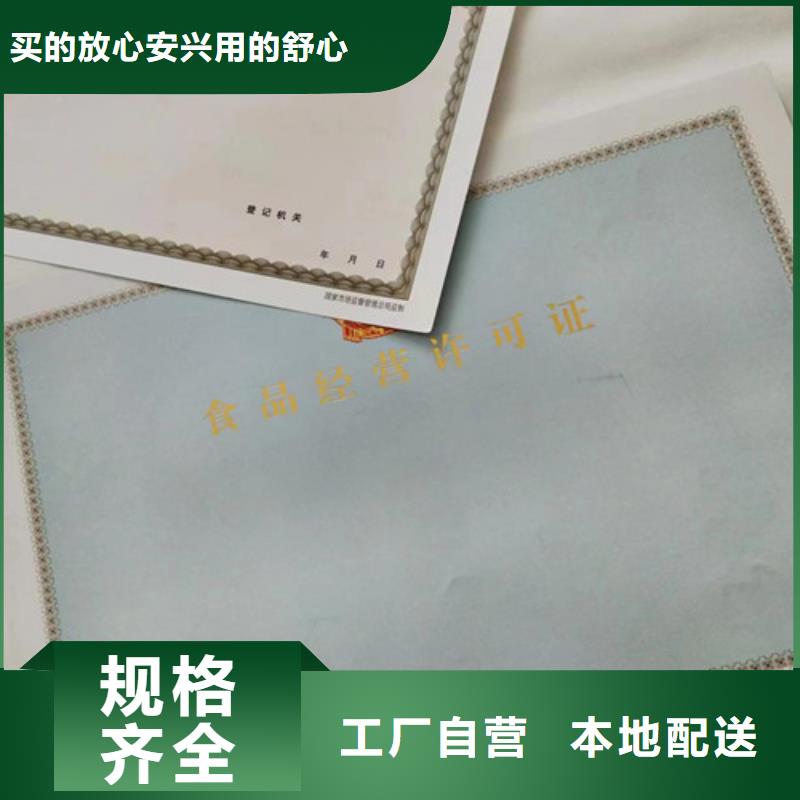 新版营业执照品质优越当地品牌