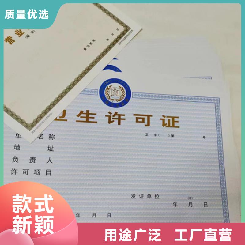 放射性药品经营许可证厂家-货到付款当地品牌