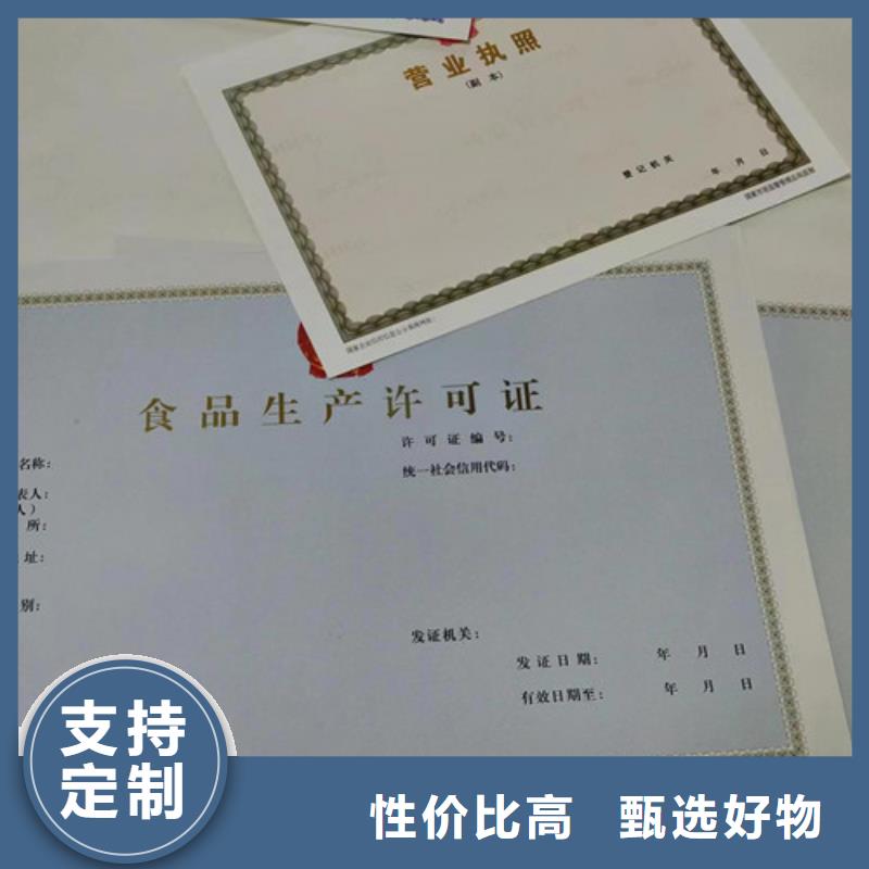 制作营业执照新版营业执照厂家同城品牌