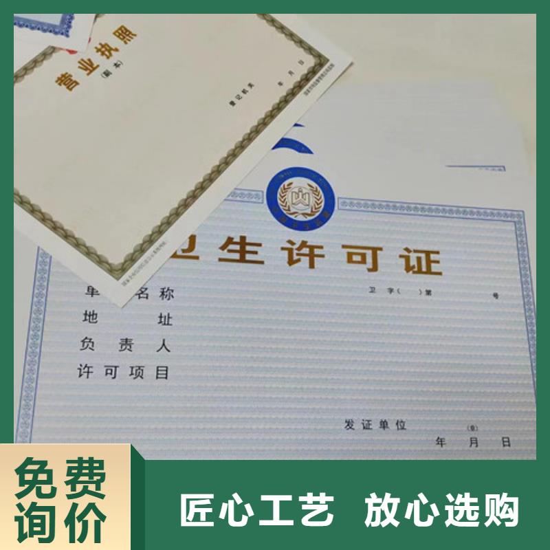 动物防疫条件合格证定制厂设计新版营业执照多年行业积累