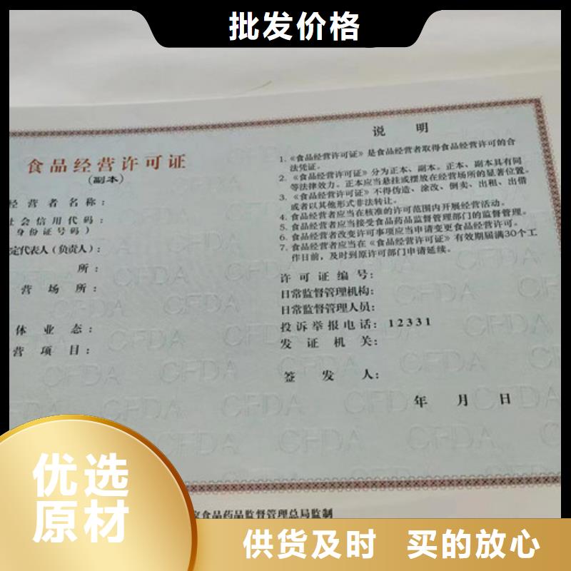 新版营业执照印刷厂食品流通许可证用料优质货到付款