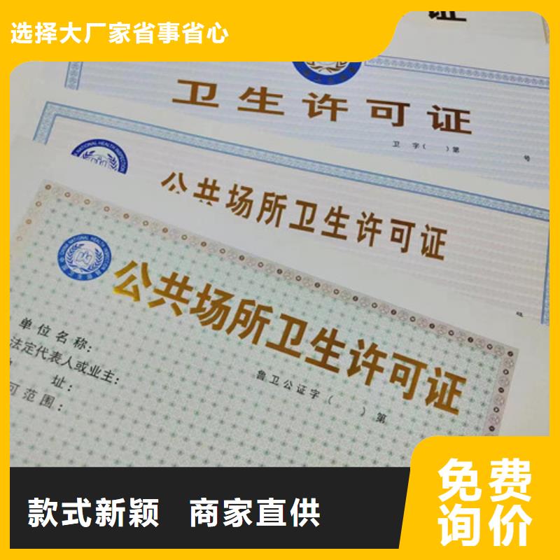 药品经营许可证定制厂/营业执照印刷厂家价格合理