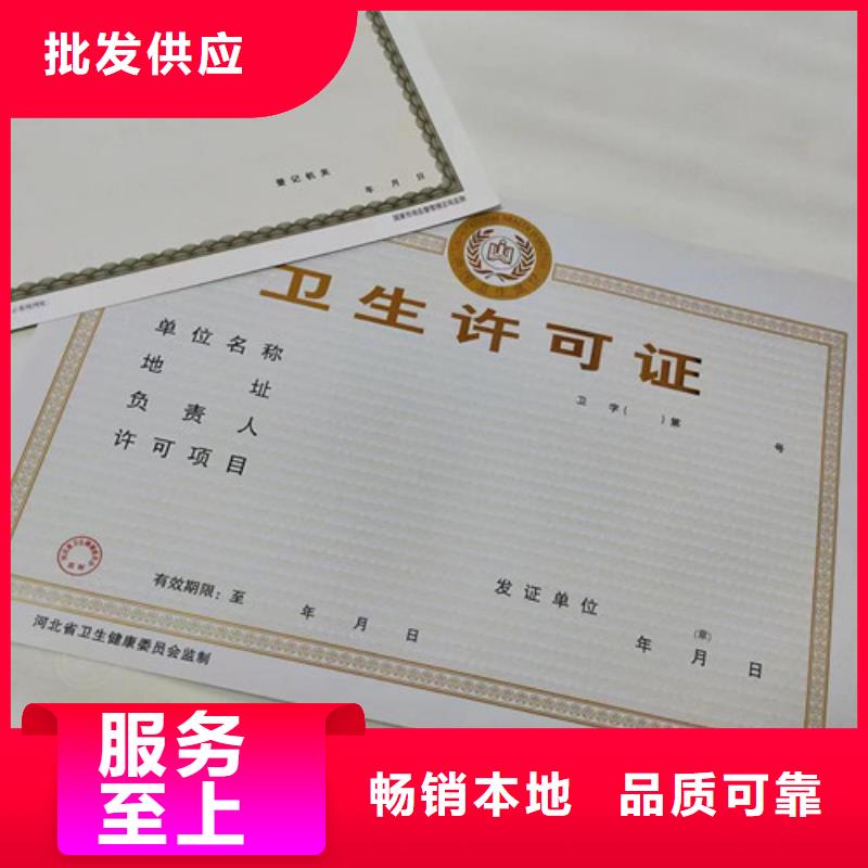 公共场所卫生许可证印刷厂/印刷厂统一社会信用代码当地货源