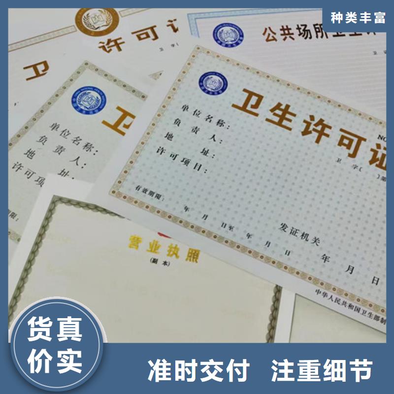 规格齐全的食品经营核准证基地本地制造商