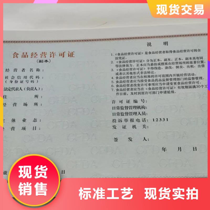 统一社会信用代码行情真材实料加工定制