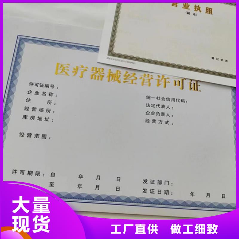 药品经营许可证制作厂新版营业执照生产厂家真材实料加工定制