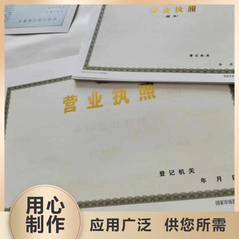 烟草专卖零售许可证印刷/企业法人营业执照公司甄选好物