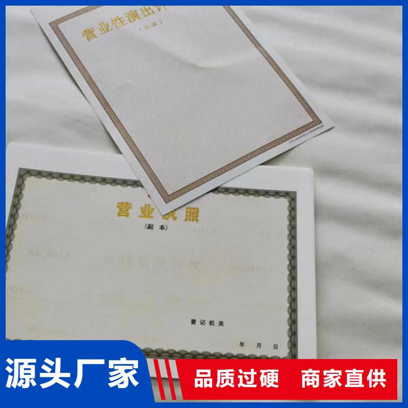 生产新版营业执照食品小作坊小餐饮登记证实力工厂规格齐全
