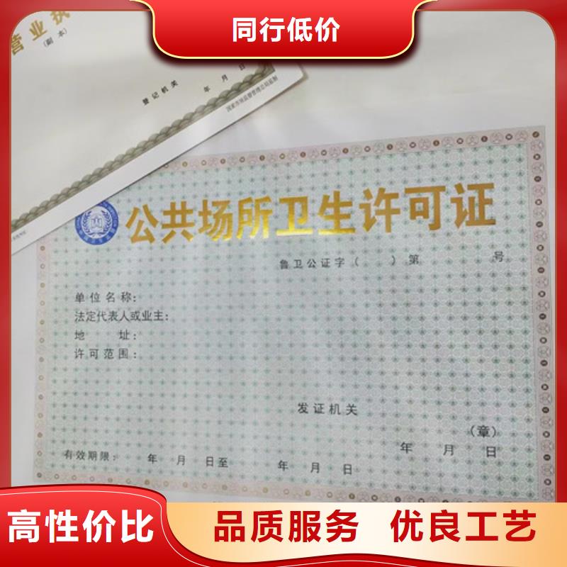 新版营业执照设计饲料生产许可证厂生产安装