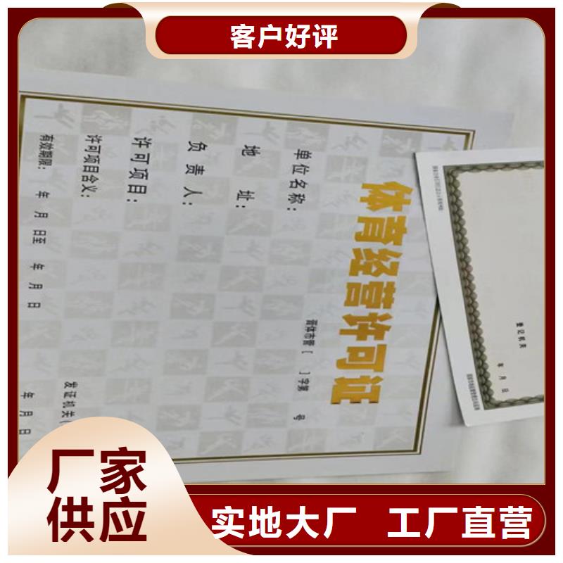 执业许可证印刷厂/制作成品油零售经营批准工厂自营