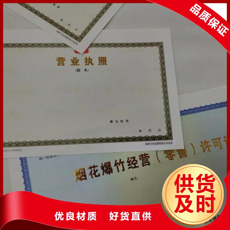 烟草专卖零售许可证型号齐全质量牢靠