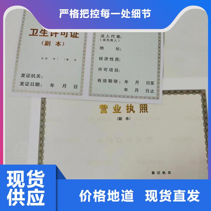 买制作新版营业执照必看-服务优厂家直营