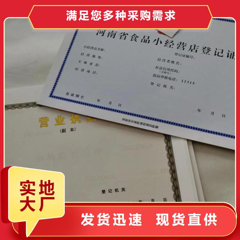 危险化学品经营许可证免费邮寄样品本地品牌
