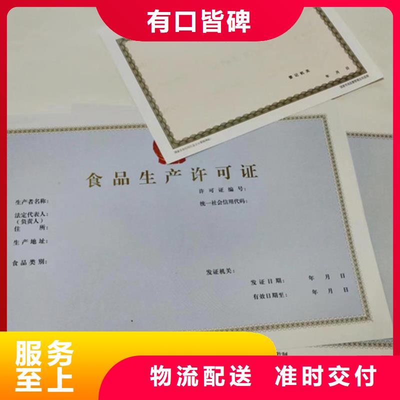 新版营业执照定做厂成品油零售经营批准设计同城制造商