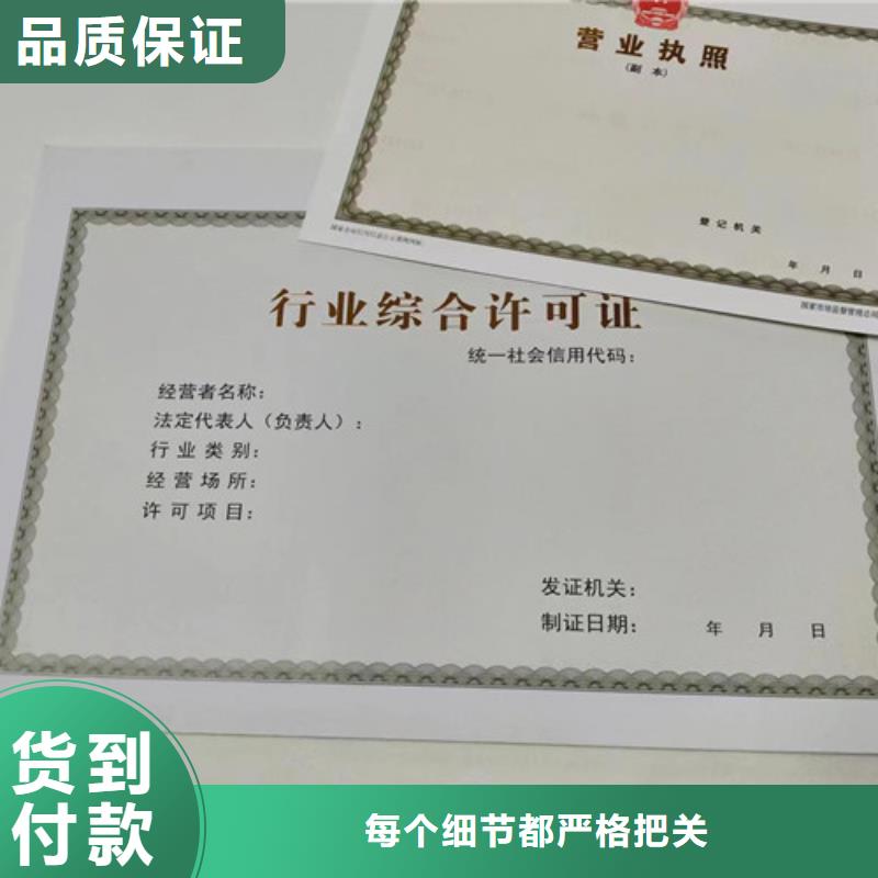 新版营业执照定制厂价格低出货快按需定做