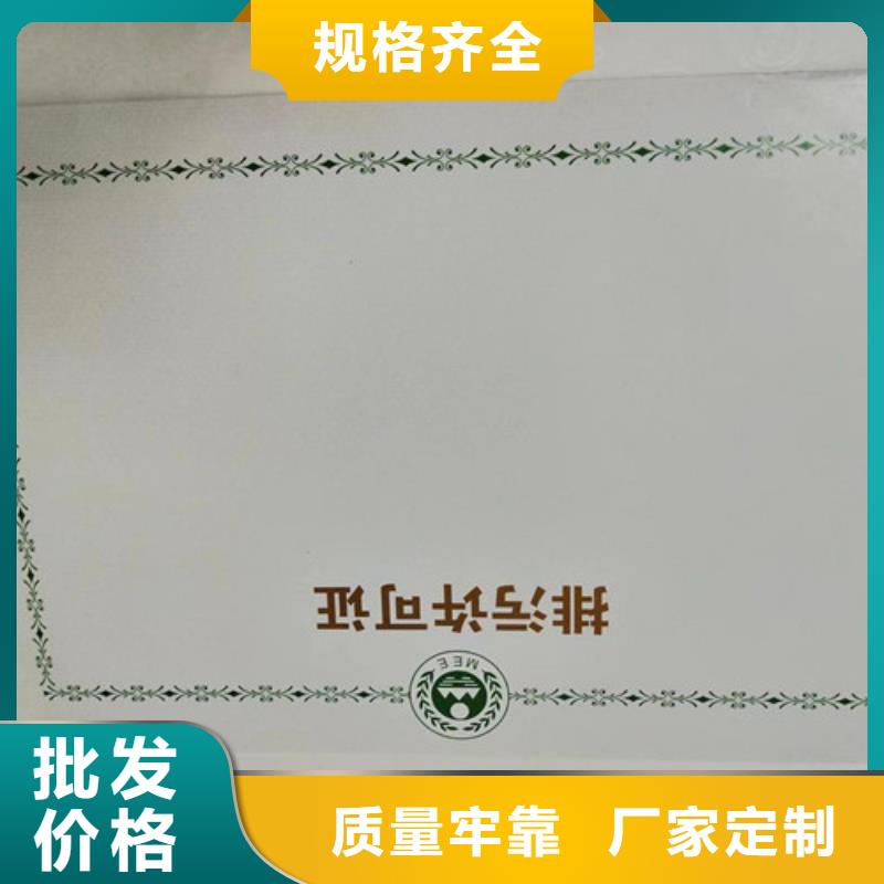 消毒产品许可证印刷厂/制作厂食品小经营核准证当地供应商