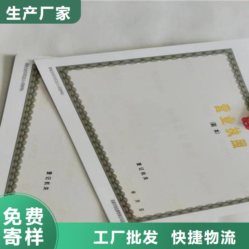 营业执照生产厂新版营业执照定制厂家价格实在