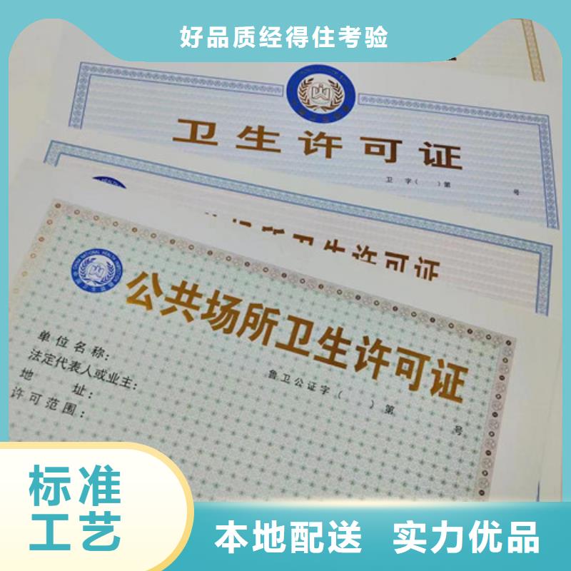 药品经营许可证设计新版营业执照加工现货销售