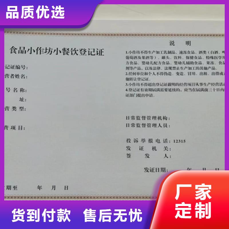 药品经营许可证印刷优质材料厂家直销