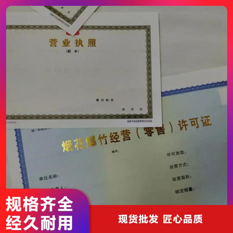 新版营业执照制作道路运输经营许可证专业设计团队专业生产制造厂