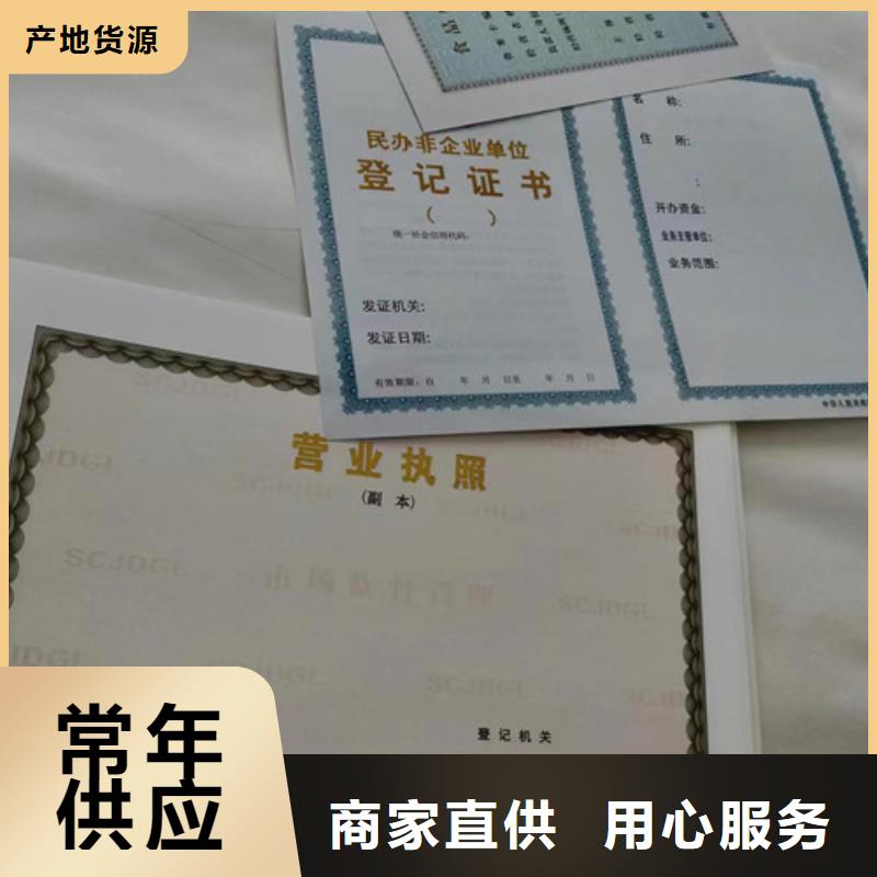 有实力的新版营业执照印刷厂家一周内发货