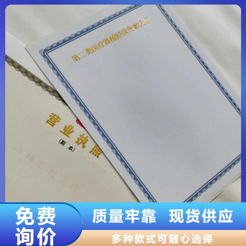兽药经营许可证厂/营业执照印刷厂家一站式服务