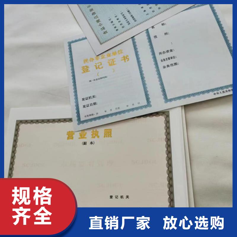 新版营业执照制作厂动物诊疗许可证厂家当地供应商