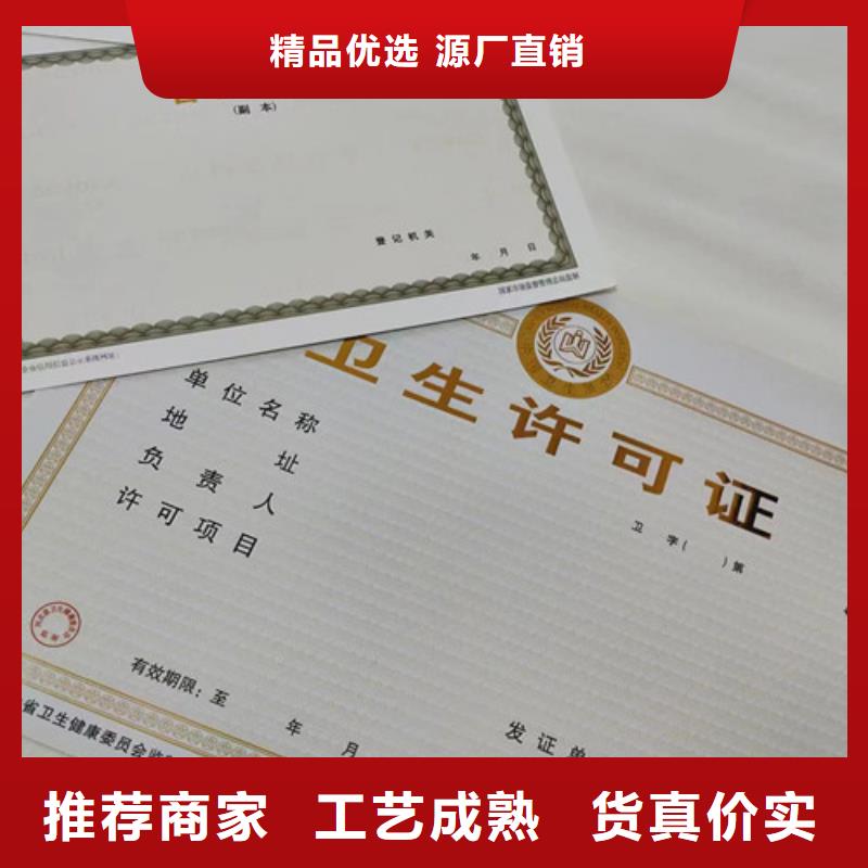营业执照定做厂家新版营业执照厂家一站式采购方便省心