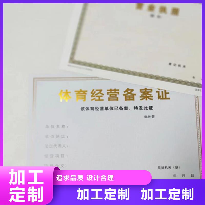 公共场所卫生许可证印刷厂新版营业执照加工同城服务商