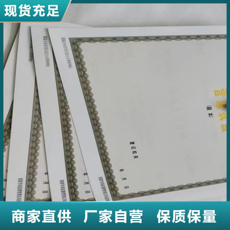 新版营业执照印刷|品质好的新版营业执照印刷厂家快捷物流