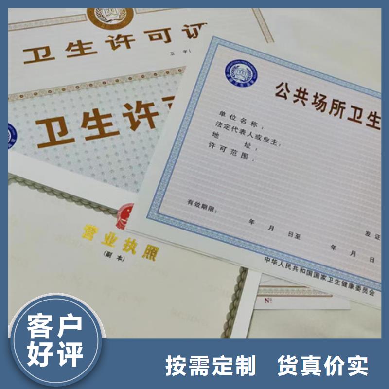 营业性演出许可证印刷厂/厂家食品生产加工小作坊证货真价实