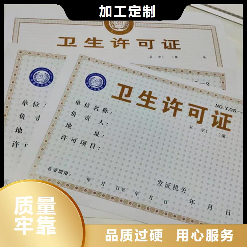 排污许可证定制厂家新版营业执照印刷厂家工厂直营